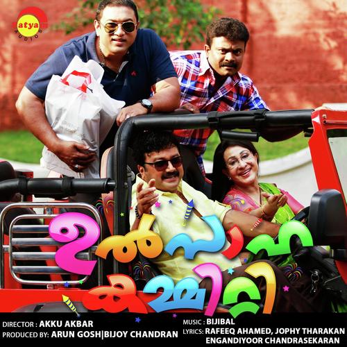 Sangeetha Sreekanth Songs MP3 Download